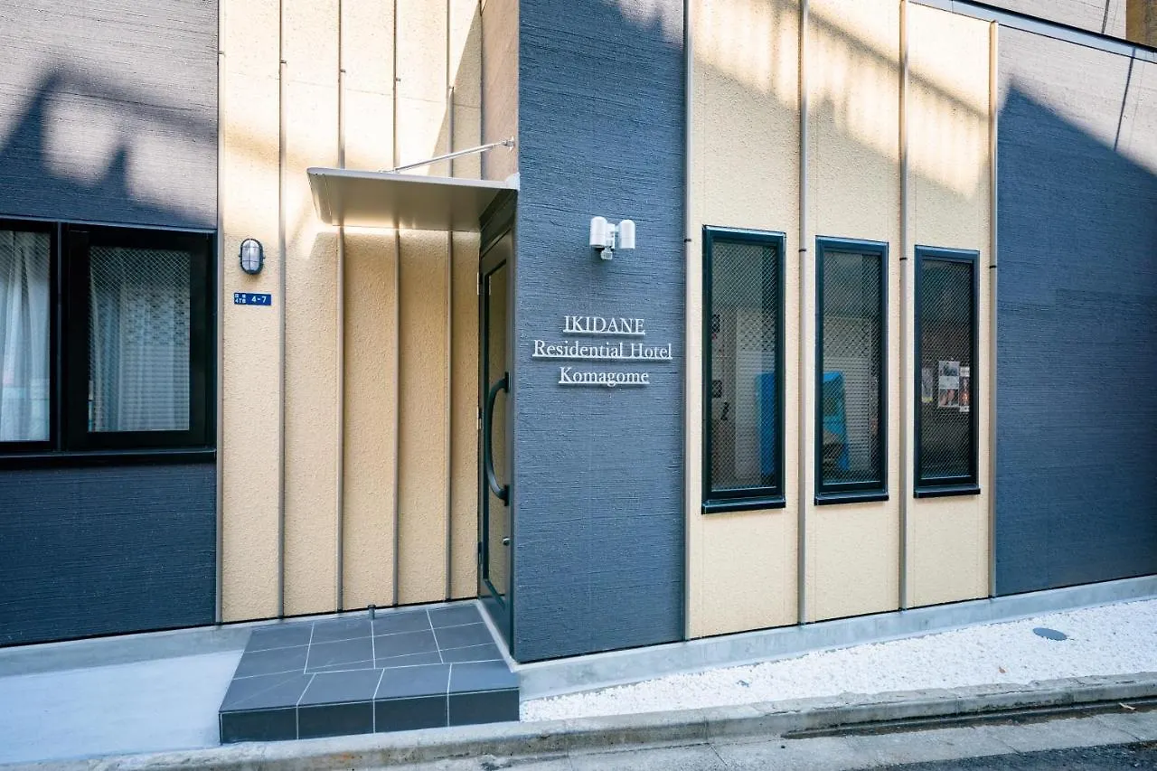 טוקיו Ikidane Residential Hotel Komagome יפן